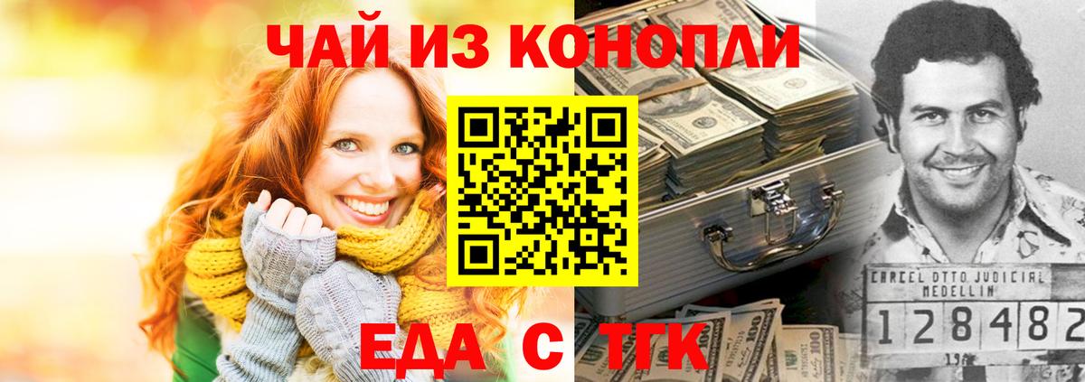 Калининград  Cannafood конопля  Вход с VPN 