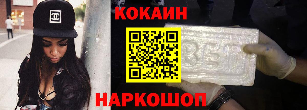 Калининград  Кокаин Эквадор  Кокаин FishScale  Вход с VPN 
