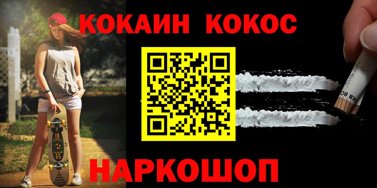 Кокаин 99% Калининград