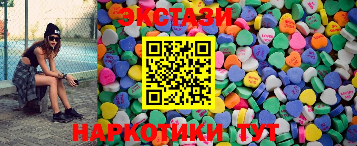 ЭКСТАЗИ VHQ  Вход с VPN  Калининград 