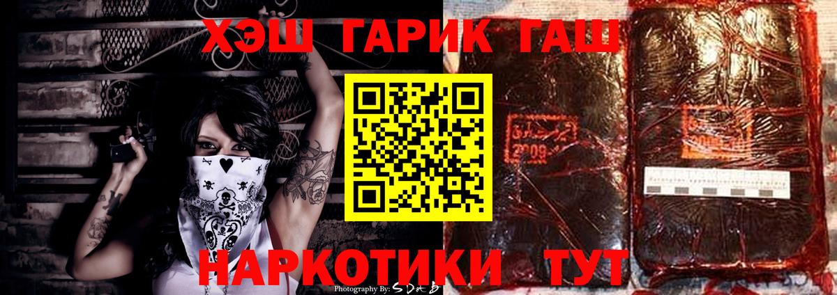 МЕФ кристаллы  Кокаин  A PVP СОЛЬ кристаллы  Вход с VPN  Калининград  Конопля  ГАШИШ  ГАШ  Экстази 