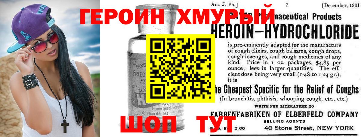 ГЕРОИН  Вход с VPN  Калининград  Героин Афган 