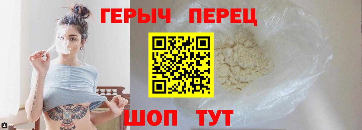 ГЕРОИН Афган Калининград