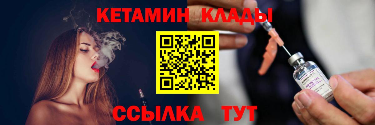 Калининград  Кетамин ketamine  КЕТАМИН VHQ  Вход с VPN 