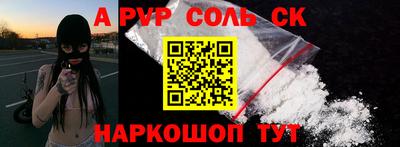 соль ск Конаково