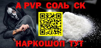 соль ск Конаково