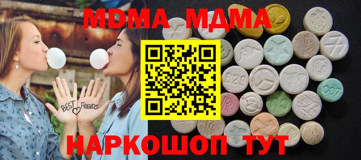 MDMA молли  Вход с VPN  MDMA crystal  MDMA  Калининград 