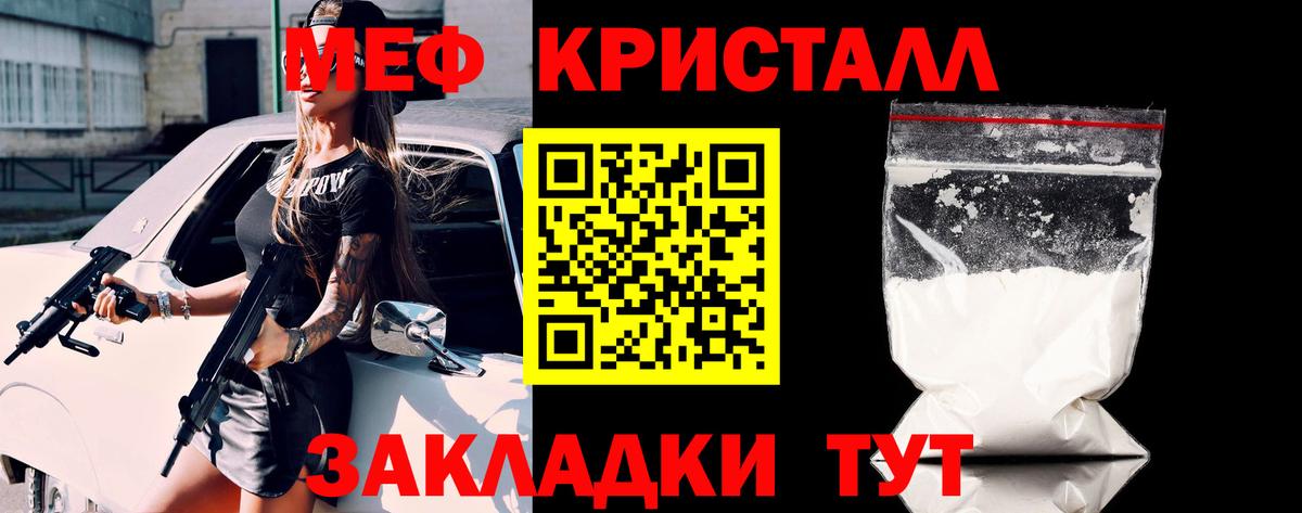 Меф  Меф кристаллы  МЕФ  Вход с VPN  Калининград  купить наркотик  Меф VHQ 