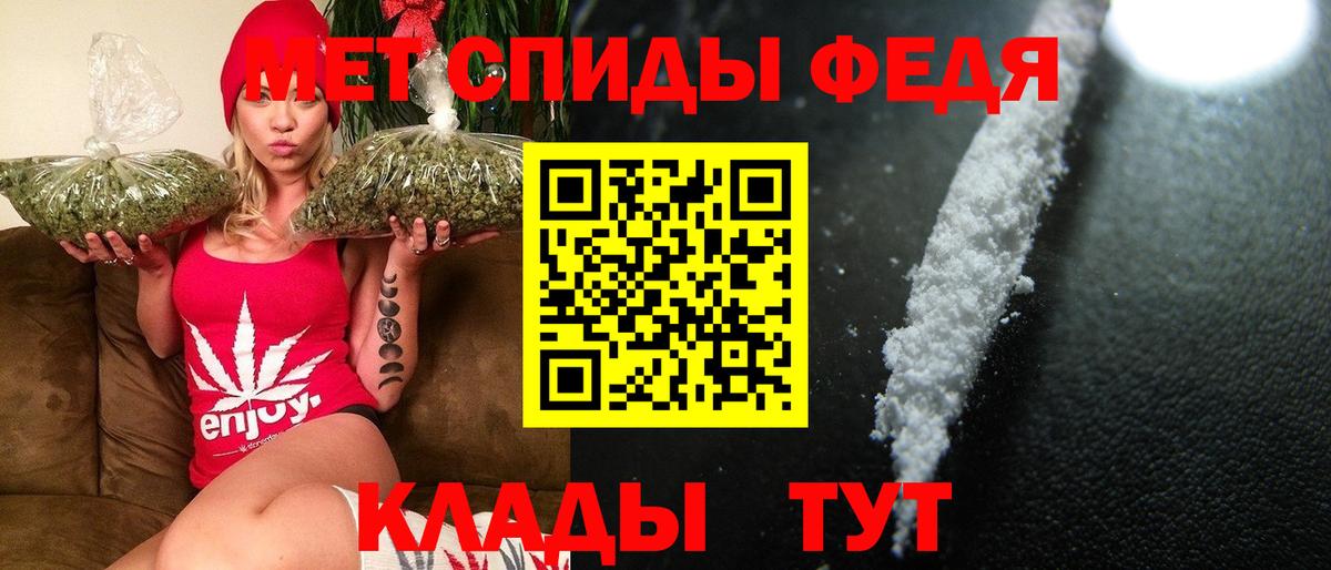 МЕТАМФЕТАМИН Калининград