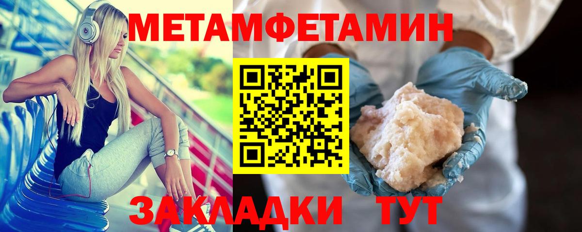 Метамфетамин мет  МЕТАМФЕТАМИН  Калининград  Вход с VPN 