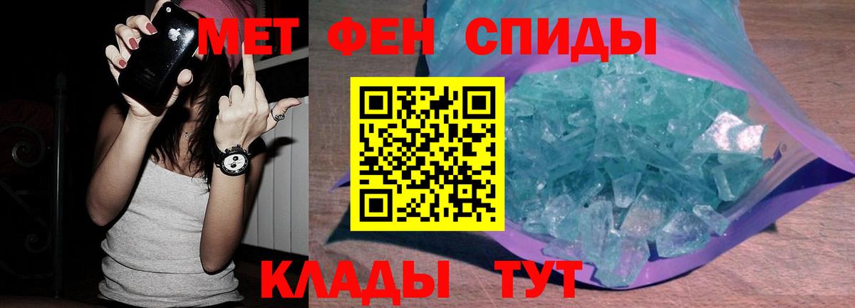 МЕТАМФЕТАМИН витя Калининград