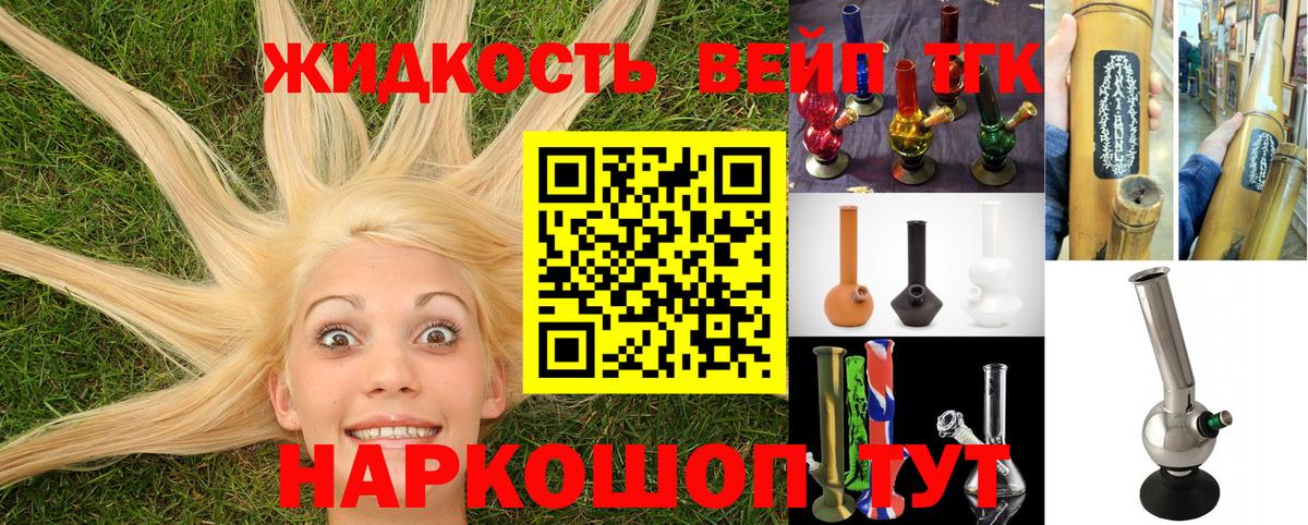Калининград  Дистиллят ТГК THC oil  купить  сайты  ТГК гашишное масло  Вход с VPN 