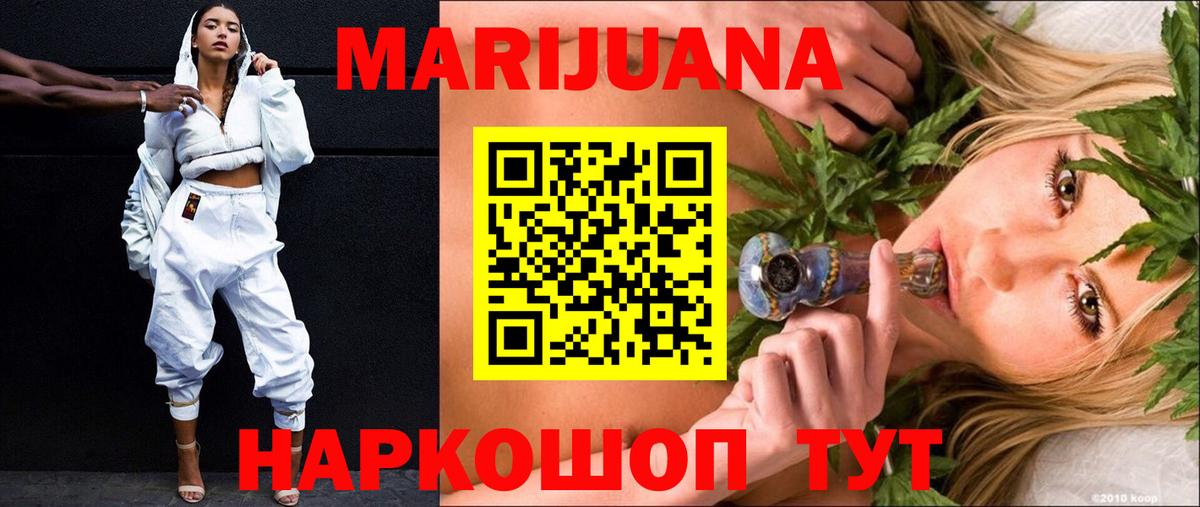 Каннабис гибрид Калининград