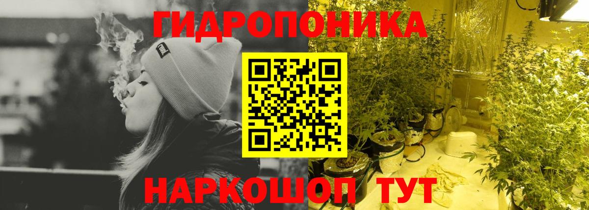 Конопля SATIVA & INDICA  Вход с VPN  Калининград  МАРИХУАНА AK-47  Конопля ГИДРОПОН 